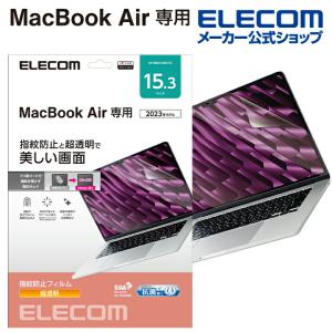 エレコム MacBook Air 2023 15.3inch 用 フィルム 液晶 保護フィルム 抗菌 光沢 防指紋┃EF-MBA1523FLTG｜elecom