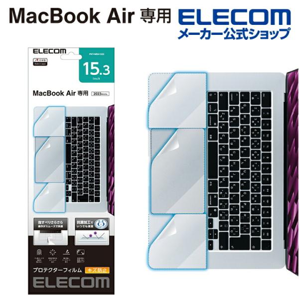 MacBook Air 2023 15.3inch 用 プロテクターフィルム トラックパッド パーム...
