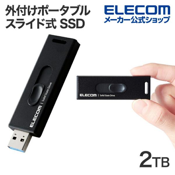 エレコム 外付けSSD ポータブル USB3.2(Gen2)対応 スライド式 ブラック 2TB┃ES...