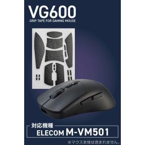 エレコム ゲーミングマウス 用 グリップテープ...の詳細画像2