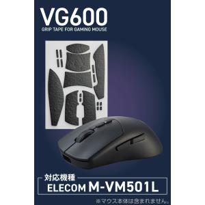エレコム ゲーミングマウス 用 グリップテープ...の詳細画像2