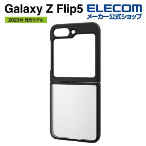 エレコム Galaxy Z Flip5 用 TOUGH SLIM LITE フレームカラー ギャラクシー Z フリップ 5 SC-54D SCG23 ハイブリッド ケース カバー ブラック┃PM-G234TSLFCBK｜elecom
