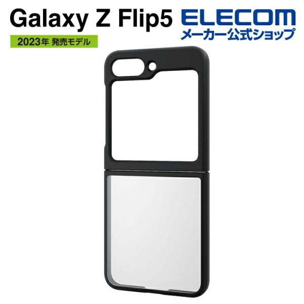 エレコム Galaxy Z Flip5 用 TOUGH SLIM LITE フレームカラー ギャラク...