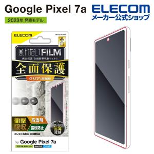 エレコム Google Pixel 7a 用 フルカバーフィルム 衝撃吸収 高透明 GooglePixel 7a グーグルピクセル 7a フルカバー フィルム 液晶 保護フィルム┃PM-P231FLFPRG｜elecom