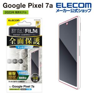 エレコム Google Pixel 7a 用 フルカバーフィルム 衝撃吸収 反射防止 防指紋 グーグルピクセル 7a フルカバー フィルム 液晶 保護フィルム┃PM-P231FLFPRN｜elecom