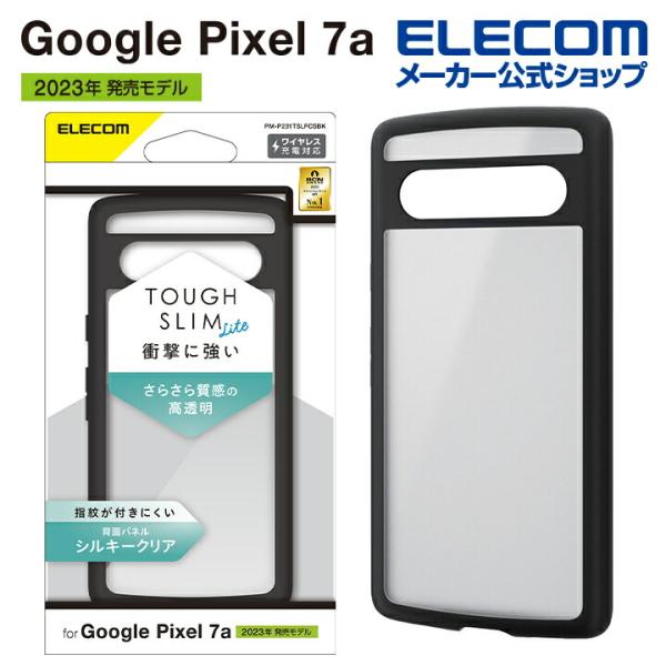 Google Pixel 7a 用 TOUGH SLIM LITE フレームカラー シルキークリア ...