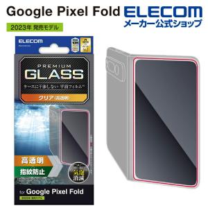 エレコム Google Pixel Fold 用 ガラスフィルム 高透明 GooglePixel Fold グーグルピクセル Fold ガラス フィルム 液晶 保護フィルム┃PM-P232FLGG｜elecom