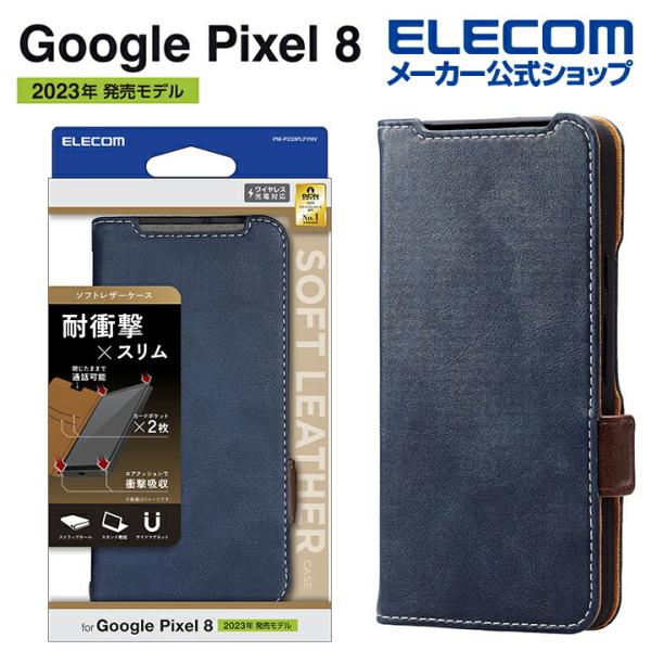 エレコム Google Pixel 8 用 ソフトレザーケース 磁石付 耐衝撃 ステッチ グーグルピ...