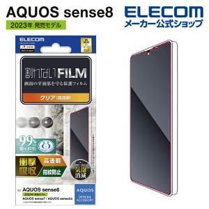 エレコム AQUOS sense8 用 フィルム 衝撃吸収 指紋防止 高透明 AQUOSsense8 SH-54D SHG11 sense7 sense6s フィルム 液晶 保護フィルム┃PM-S234FLFPAGN｜elecom