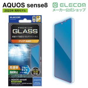 エレコム AQUOS sense8 用 ガラス...の詳細画像1