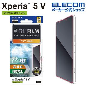 エレコム Xperia 5 V 用 フィルム 指紋防止 高透明 Xperia5 V SO-53D SOG12┃PM-X233FLFG｜elecom