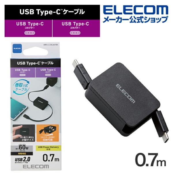 エレコム USB Type-C to USB Type-Cケーブル USB2.0 ケーブル USB ...