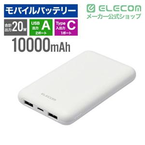 エレコム モバイルバッテリー 薄型 コンパクト...の詳細画像1