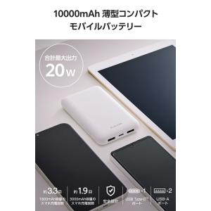 エレコム モバイルバッテリー 薄型 コンパクト...の詳細画像3