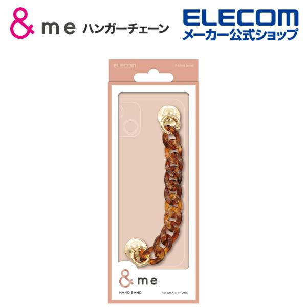 エレコム キーリングハンガーチェーン ＆me キーリング ハンガーチェーン フラットタイプ ブラウン...