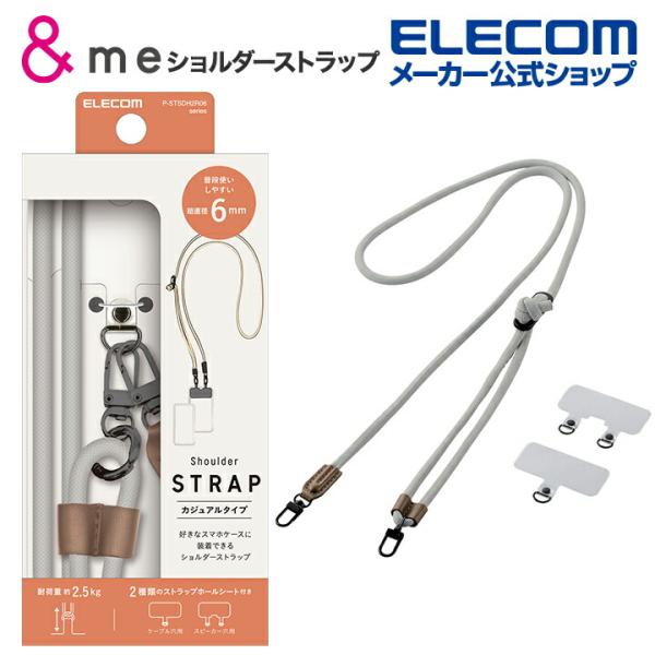 エレコム スマホ ショルダーストラップ 丸紐 6mm ストラップホールシート付属 1口タイプ×1枚 ...