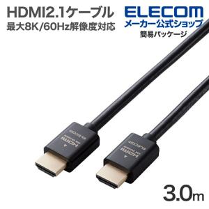 エレコム HDMI2.1ケーブル イーサネット 対応 ウルトラハイスピード HDMI ケーブル スタンダード 3m ブラック┃ECDH-HD21E30BK｜elecom