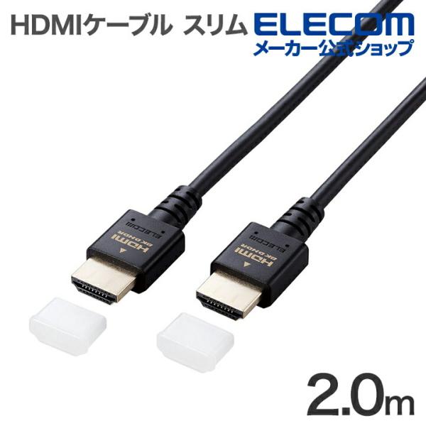 エレコム HDMIケーブル イーサネット対応 ウルトラハイスピード HDMI2.1 スリム 2.0m...