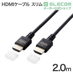 エレコム HDMIケーブル イーサネット対応 ...の詳細画像1