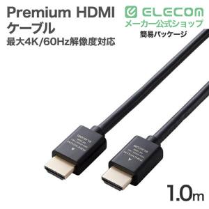 エレコム Premium HDMIケーブル ス...の詳細画像1