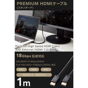 エレコム Premium HDMIケーブル ス...の詳細画像4