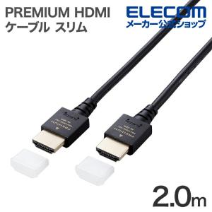 エレコム HDMIケーブル PREMIUM HDMI スリムタイプ PremiumHDMI スリム 2.0m ブラック┃ECDH-HDPES20BK｜elecom