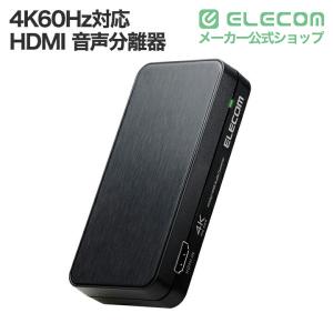 エレコム 4K60Hz対応 HDMI 音声分離...の詳細画像1