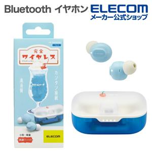 エレコム Bluetoothイヤホン 完全ワイヤレス ヘッドホン AAC対応 低遅延モード ラムネ┃LBT-TWS16CSBU｜elecom