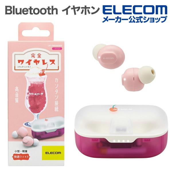 エレコム Bluetoothイヤホン 完全ワイヤレス ヘッドホン AAC対応 低遅延モード イチゴ ...