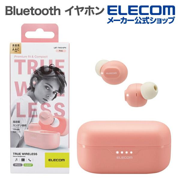 Bluetoothイヤホン 完全ワイヤレス ヘッドホン AAC対応 低遅延モード ピンク┃LBT-T...