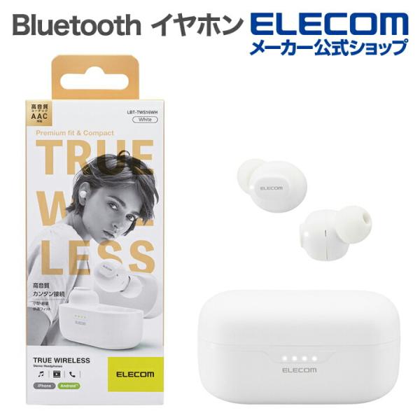 エレコム Bluetoothイヤホン 完全ワイヤレス ヘッドホン AAC対応 低遅延モード ホワイト...