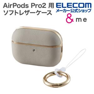 エレコム AirPods Pro2 用 サイドメッキソフト ソフトレザーケース AirPodsPro 第2世代 対応 &Me カラビナ付き グレージュ×ゴールド┃AVA-AP4ULMGB｜elecom