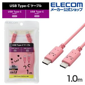 エレコム USB Type-C to USB Type-Cケーブル しろちゃん USB Power Delivery対応 顔つきタイプ 1.0m トキメキ トキメキ(ピンク×ブラック)┃MPA-CCF10PNF｜elecom