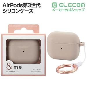 エレコム AirPods第3世代 用 シリコン...の詳細画像1