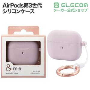 エレコム AirPods第3世代 用 シリコン...の詳細画像1