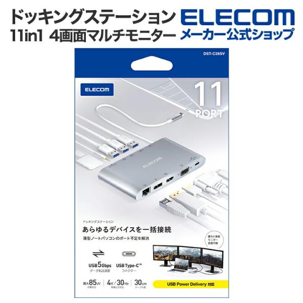 Type-Cドッキングステーション 11in1 4画面マルチモニター USB Power Deliv...