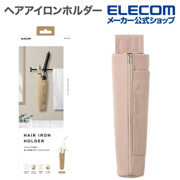 エレコム ヘアアイロンホルダー 耐熱断熱 ヘアアイロン ホルダー 耐熱250度 吊り下げ 一時置き ...