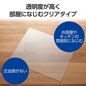 エレコム 冷蔵庫 下 マット 70×60×2m...の詳細画像5