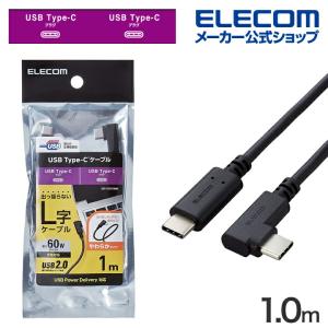 ELECOM（エレコム） USBケーブル USB2.0ケーブル（mini-Bタイプ）1.0m