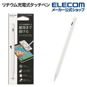 エレコム タッチペン スタイラス リチウム充電式 汎用 USB-C充電 ペン先交換可能 ペン先付属なし ホワイト┃P-TPACST04WH｜elecom