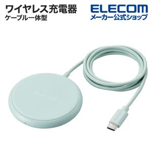 エレコム Qi規格対応 ワイヤレス 充電器 ケーブル一体型 5W 卓上 ケーブル長 1m グリーン┃W-QA25GN｜elecom