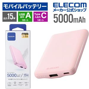 エレコム モバイルバッテリー 薄型コンパクト 3A C×1＋A×1 モバイルバッテリー リチウムイオン電池 薄型 15W出力 5000mAh USB Type-C ピンク DE-C45-5000PN｜elecom