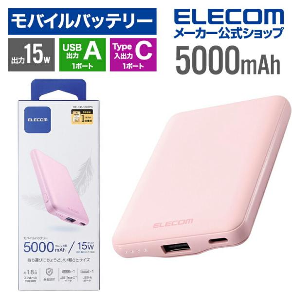 エレコム モバイルバッテリー 薄型コンパクト 3A C×1＋A×1 モバイルバッテリー リチウムイオ...