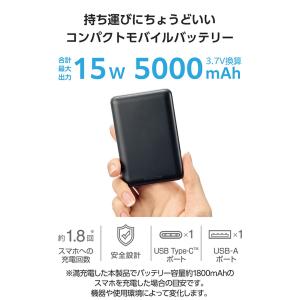 エレコム モバイルバッテリー 薄型コンパクト ...の詳細画像2