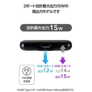 エレコム モバイルバッテリー 薄型コンパクト ...の詳細画像5