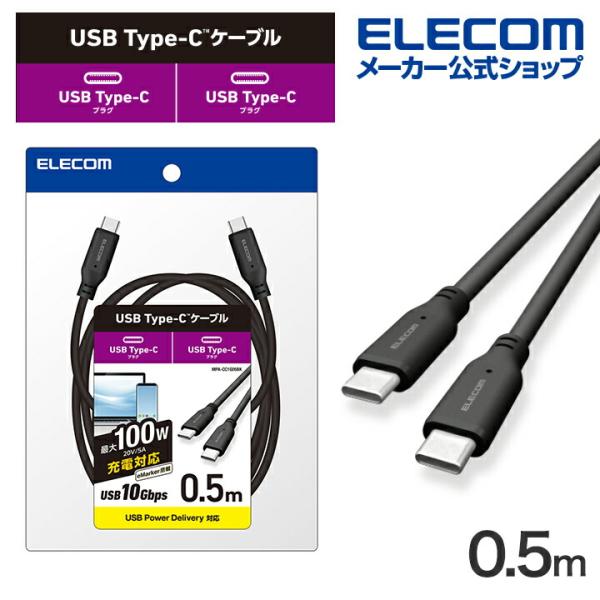 エレコム Type-Cケーブル USB 10Gbpsケーブル USB Type-C to USB T...