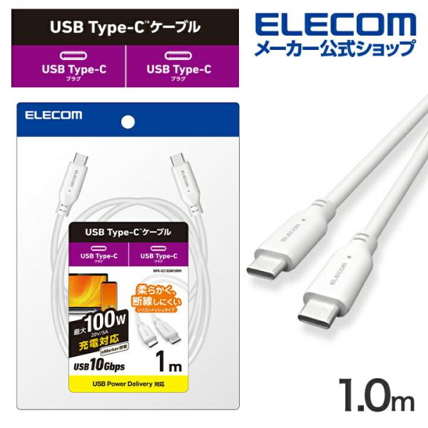 エレコム Type-Cケーブル USB 10Gbpsケーブル USB Type-C to USB T...