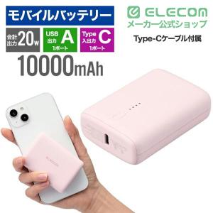 エレコム コンパクト モバイルバッテリー 20...の詳細画像1