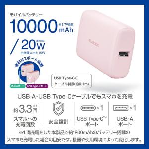 エレコム コンパクト モバイルバッテリー 20...の詳細画像2