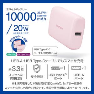 エレコム コンパクト モバイルバッテリー 20...の詳細画像3